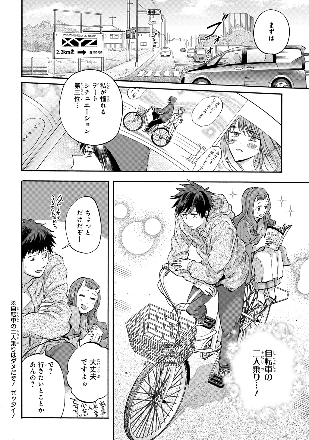 Yamagami-sama no Okakae Mangaka - Chapter 9 - Page 6